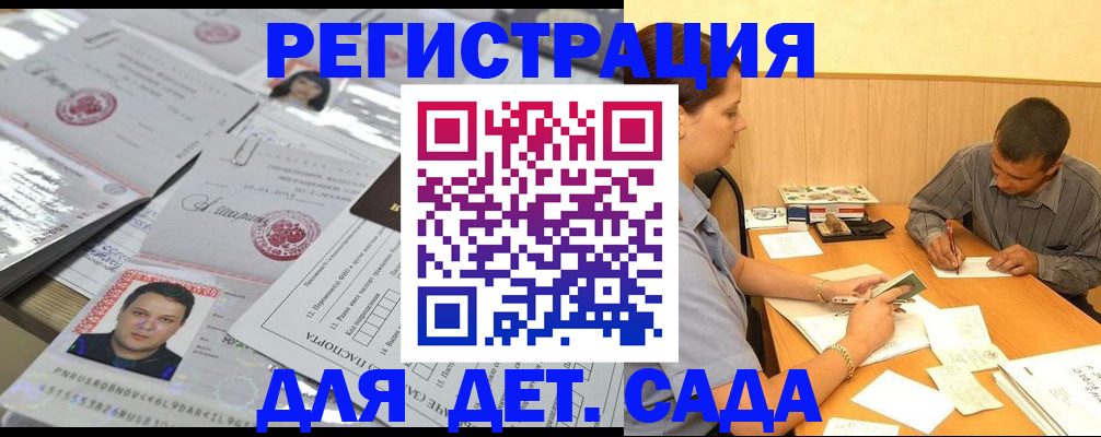 прописка гарантия в Белой Холунице