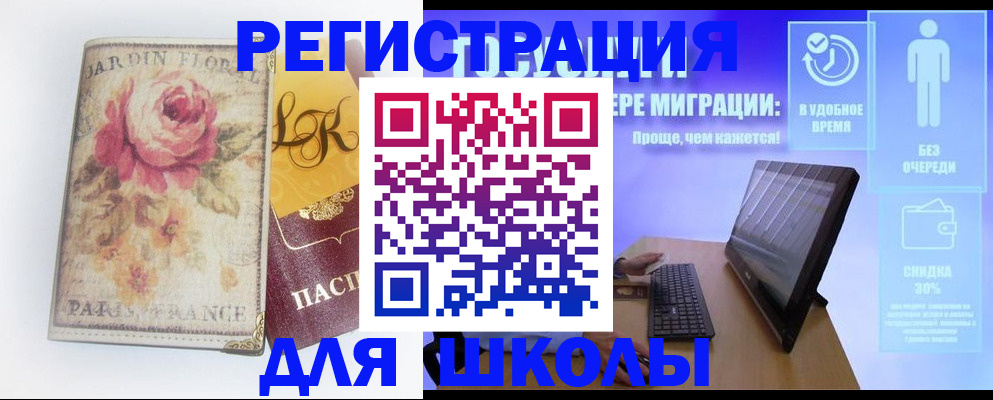 временная регистрация законно в Белой Холунице