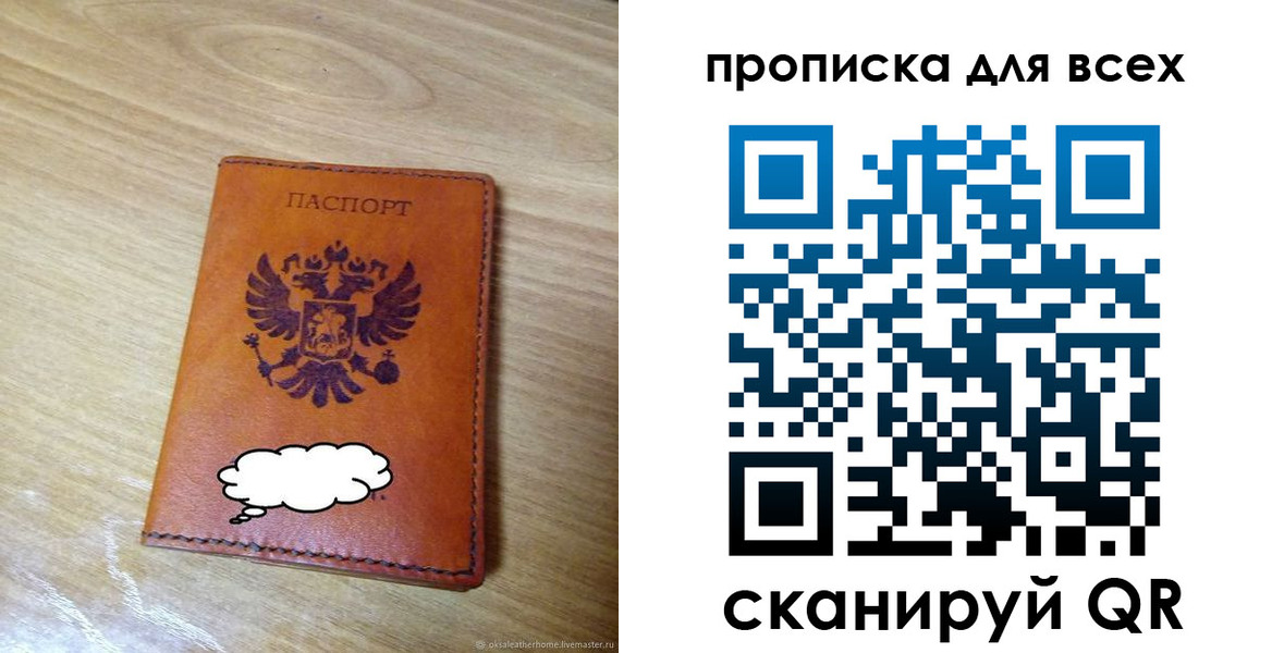 прописка от собственника в Белой Холунице