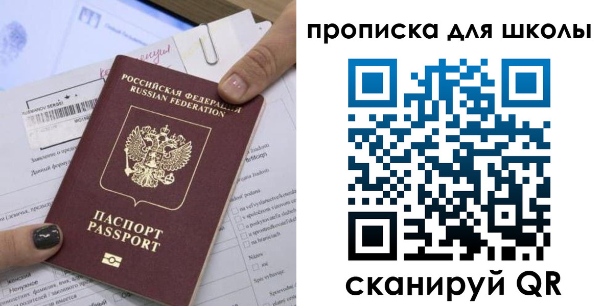 прописка поиск в Белой Холунице