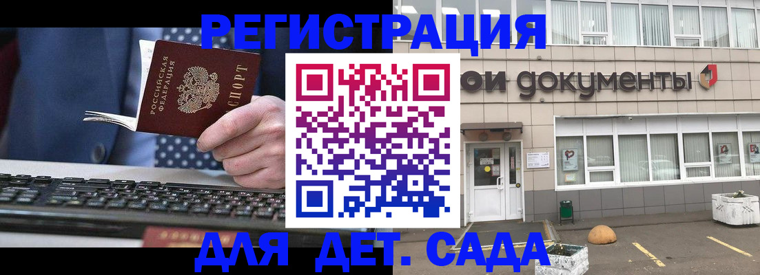 прописка гарантия в Белой Холунице