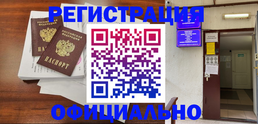 прописка для кредита в Белой Холунице