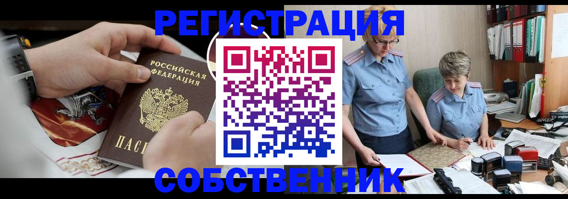 миграционный учет в Белой Холунице