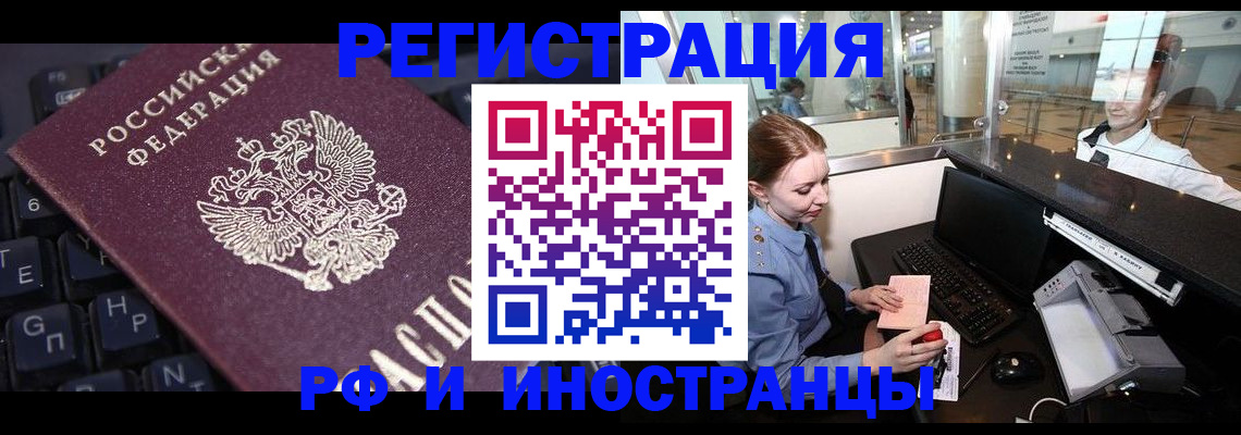 временная регистрация гарантия в Белой Холунице
