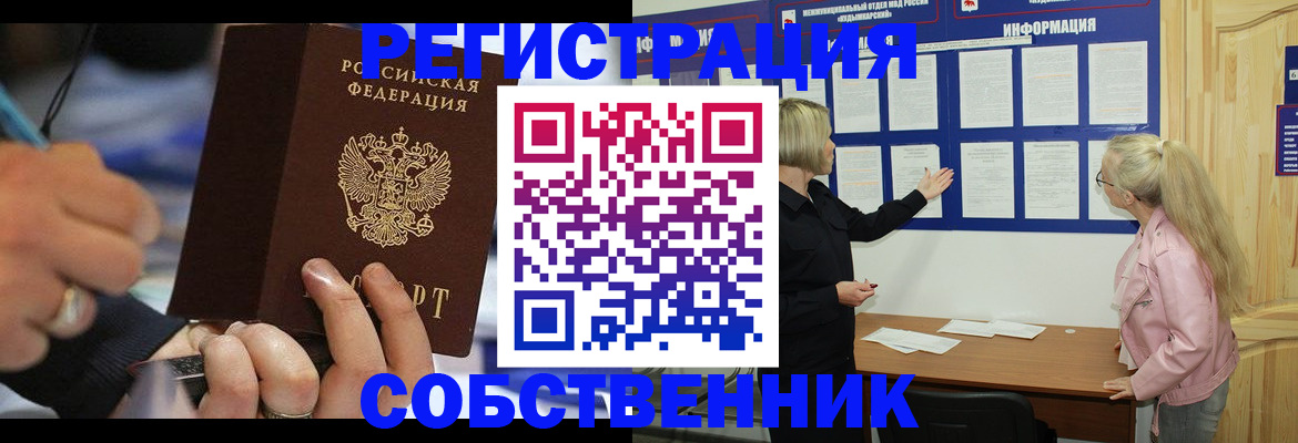 пропишу в квартире в Белой Холунице