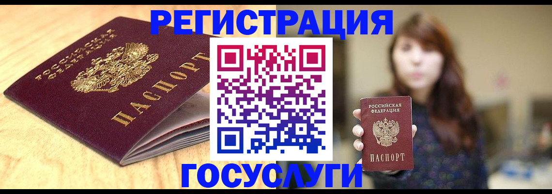 прописка для кредита в Белой Холунице